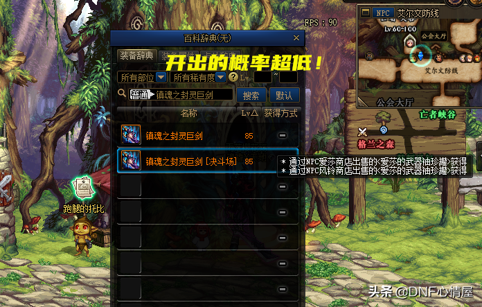 DNF：幻化后有颤抖特效！狂战士绝版巨剑，已经无途径能获取