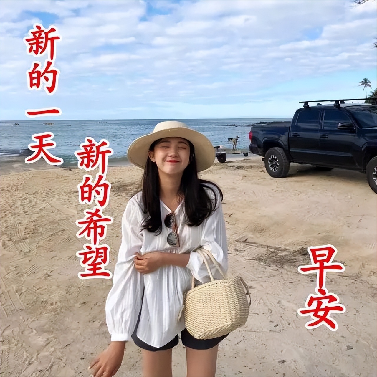 非常好看的早上好图片 漂亮早安问候语美图 问候是一种甜蜜的牵挂图片