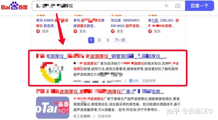 SEO案例：傳統(tǒng)B2B企業(yè)SEO批量建站優(yōu)化思路拆解
