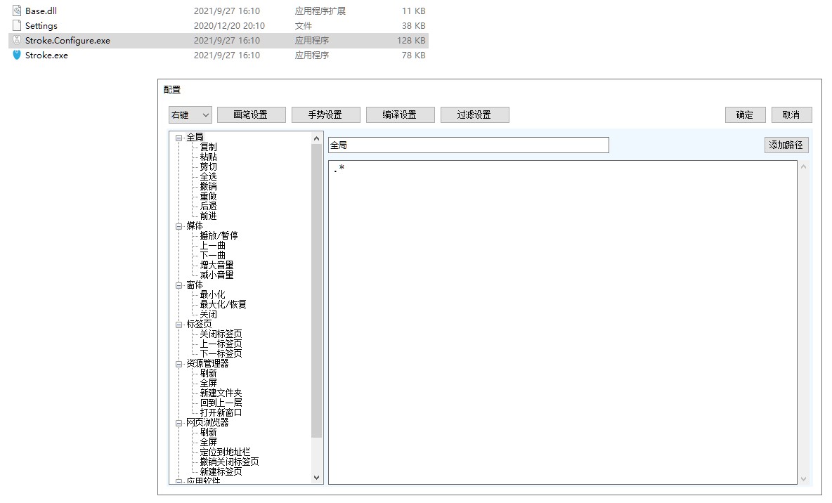 QTTabBar——我心中最好的资源管理器多标签工具