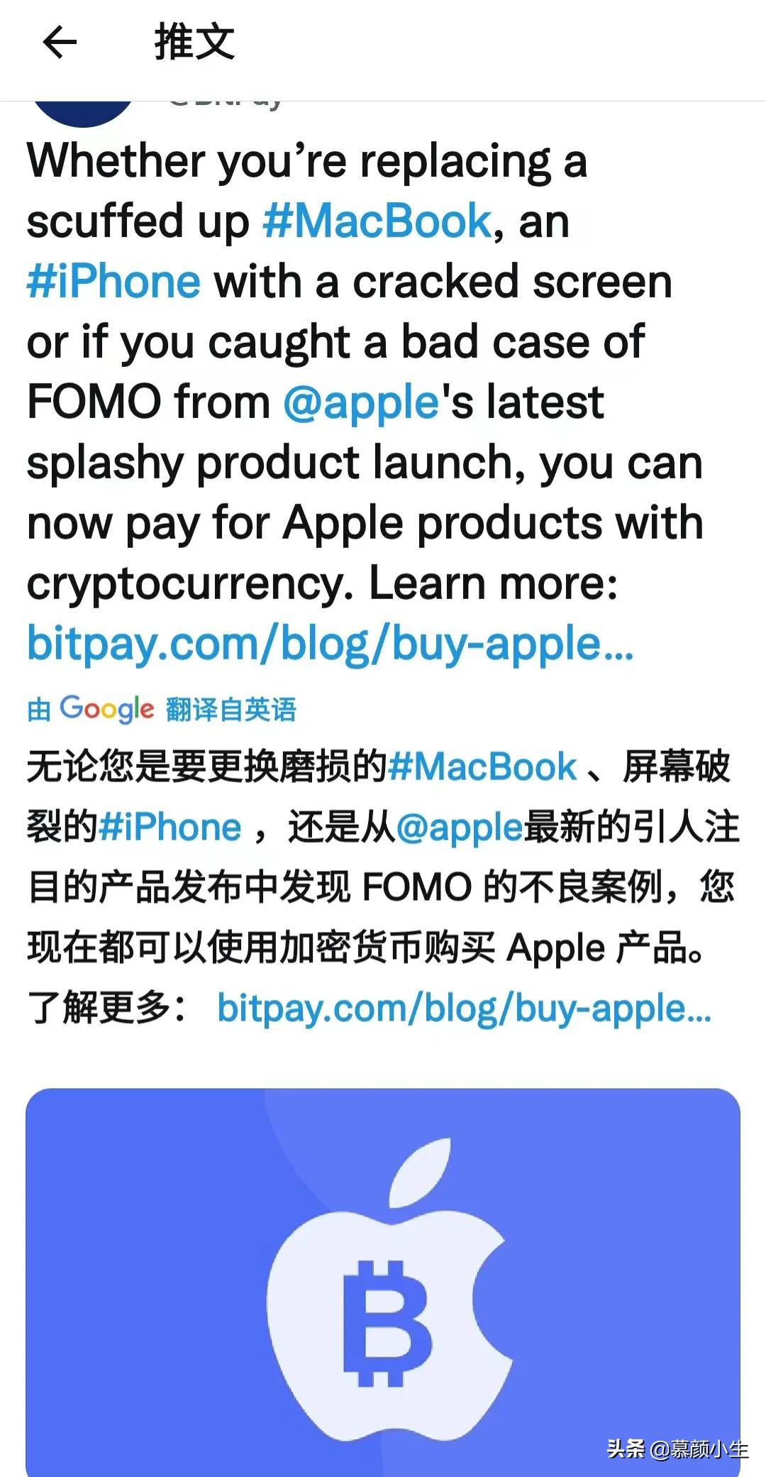 Bit Pay 现在允许人们购买苹果产品使用比特币(btc)和柴犬(shib)