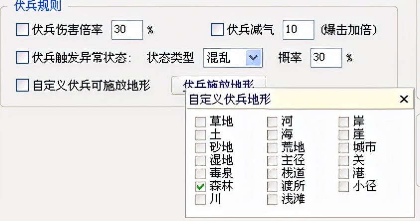 三国志11血色衣冠sire2.01d修改器使用详解六：计略各项改动内容