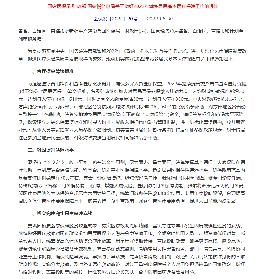 应该继续交吗(保险该不该继续交)