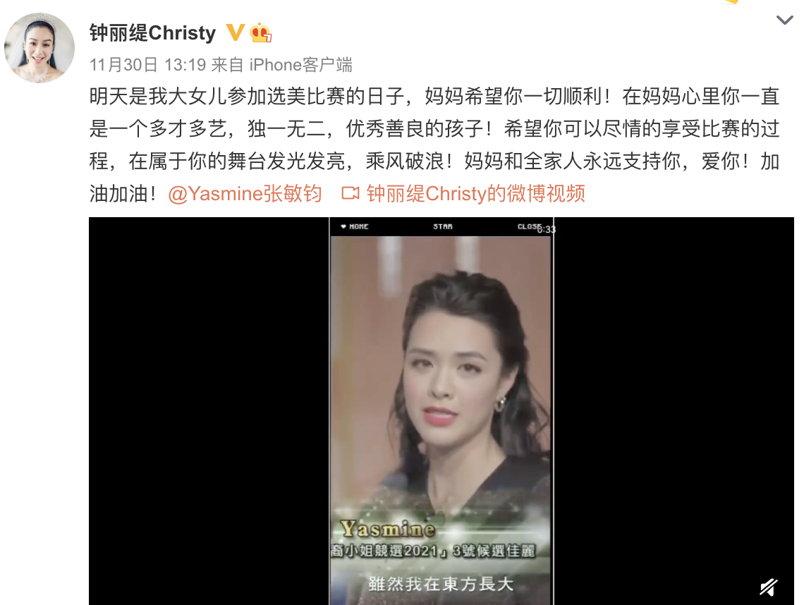 钟丽缇女儿获温哥华华姐比赛亚军，考虑到内地发展，妈妈曾是冠军