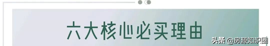 「广州国际创新城」越秀·大学·星汇城楼盘简介。4.8万/平