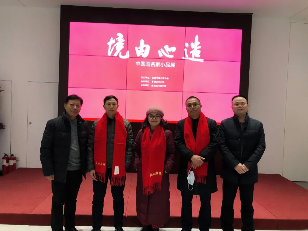 “境由心造——中國畫名家小品展”在江蘇鹽城現代美術館舉行