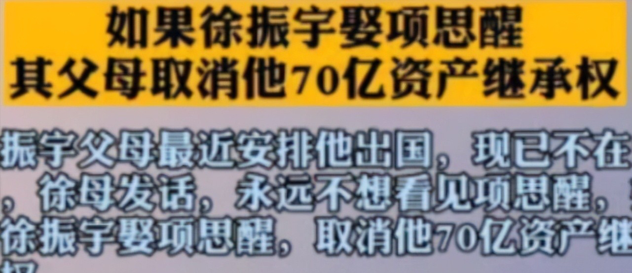 顶级玩家项思醒同时交5个男友，全家帮其打掩护，和70亿富豪订婚