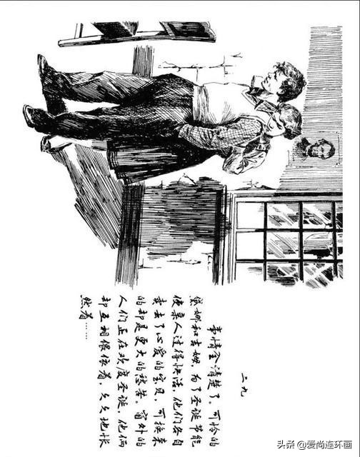 牺牲自己的心爱换来的悲伤，外国故事连环画《礼物》绘画颜梅华