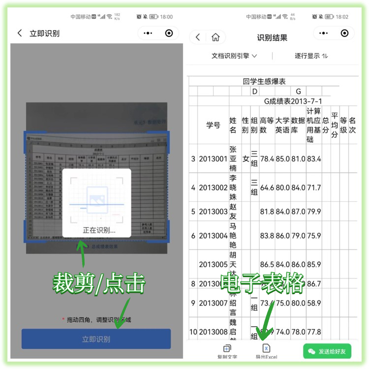 原来微信长按2秒，可以解锁6个隐藏技能，真是太赞了