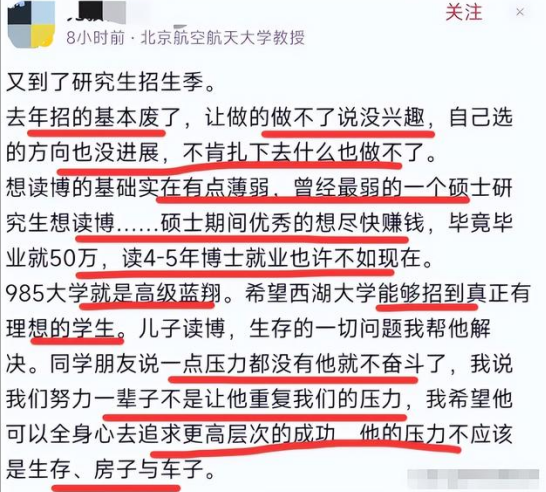 北大教授吐槽：如今研究生“不搞科研”，985高校俨然成高级技校