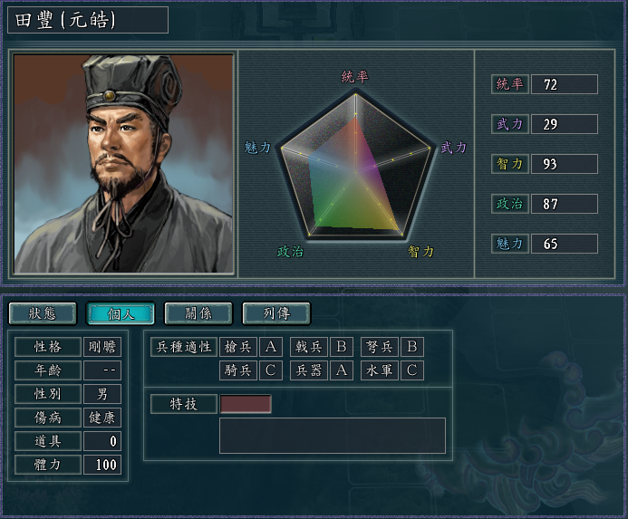 三国志11：武将培养完整版，教你如何快速练出一个顶级神将