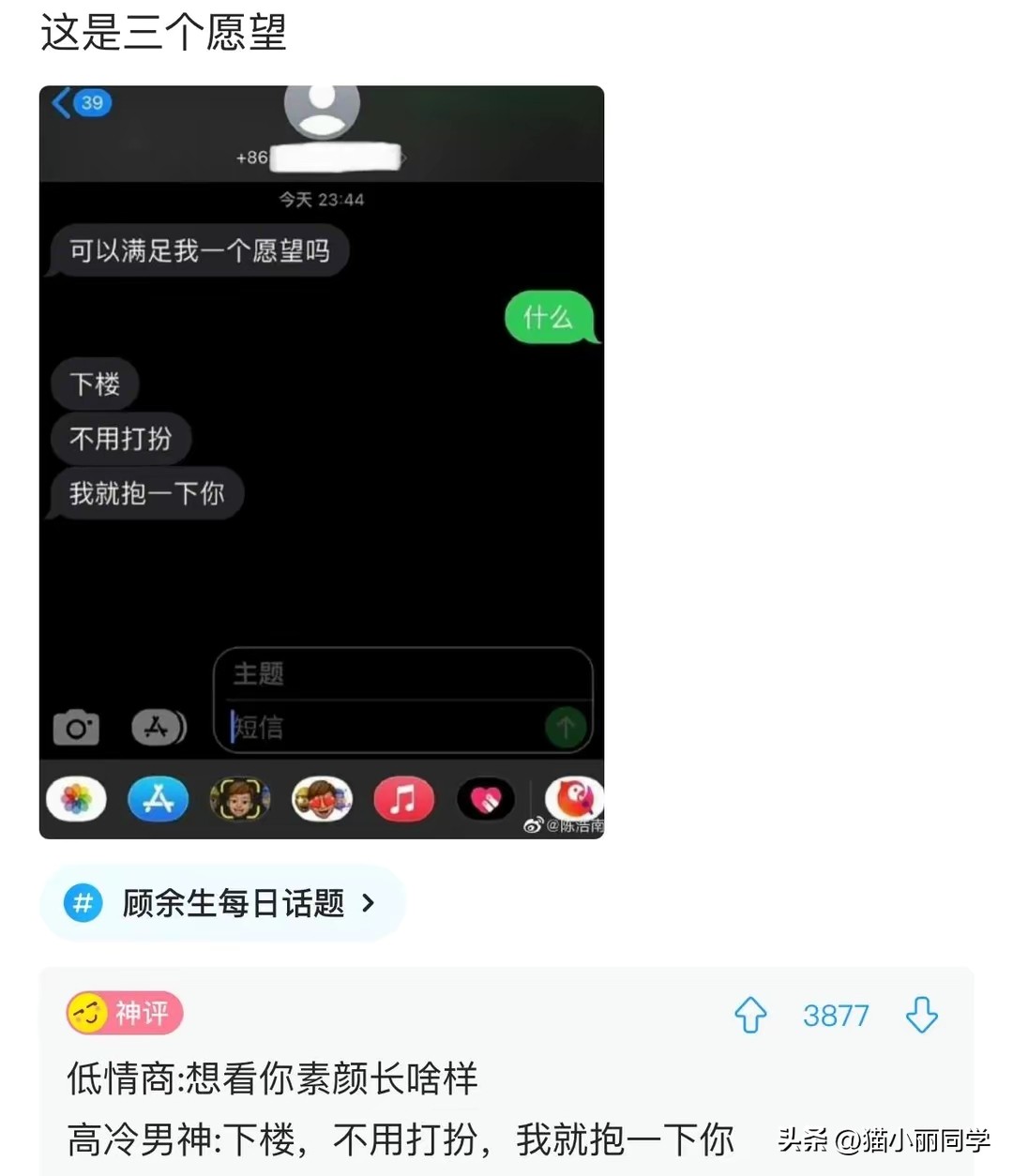 神回复：室友都睡了2天还不起床，我该不该叫她起床啊？神评亮了