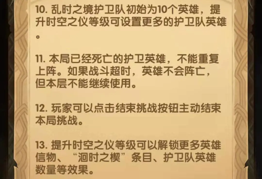 「爆料向」先遣服新玩法“乱时之境”相关内容抢先看