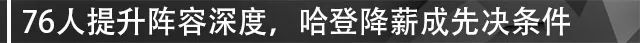 nba76人为什么不行(哈登降薪只为冲冠，76人已经立于不败之地？)