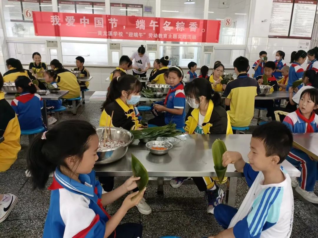 我爱中国节，端午名粽香——记黄龙溪学校劳动教育主题实践活动