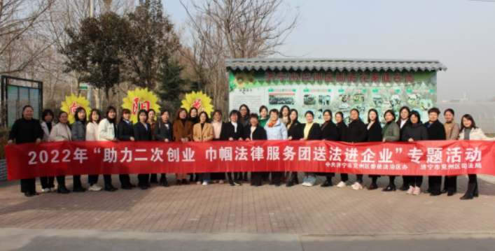 济宁市“三八”妇女节普法活动特辑