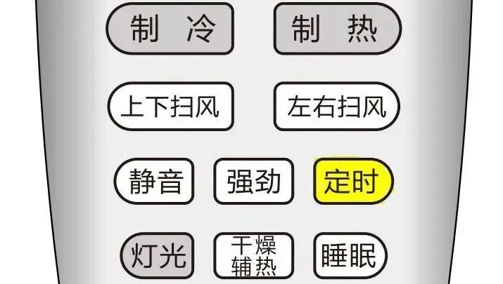 空调的“定时”功能，您使用对了吗？