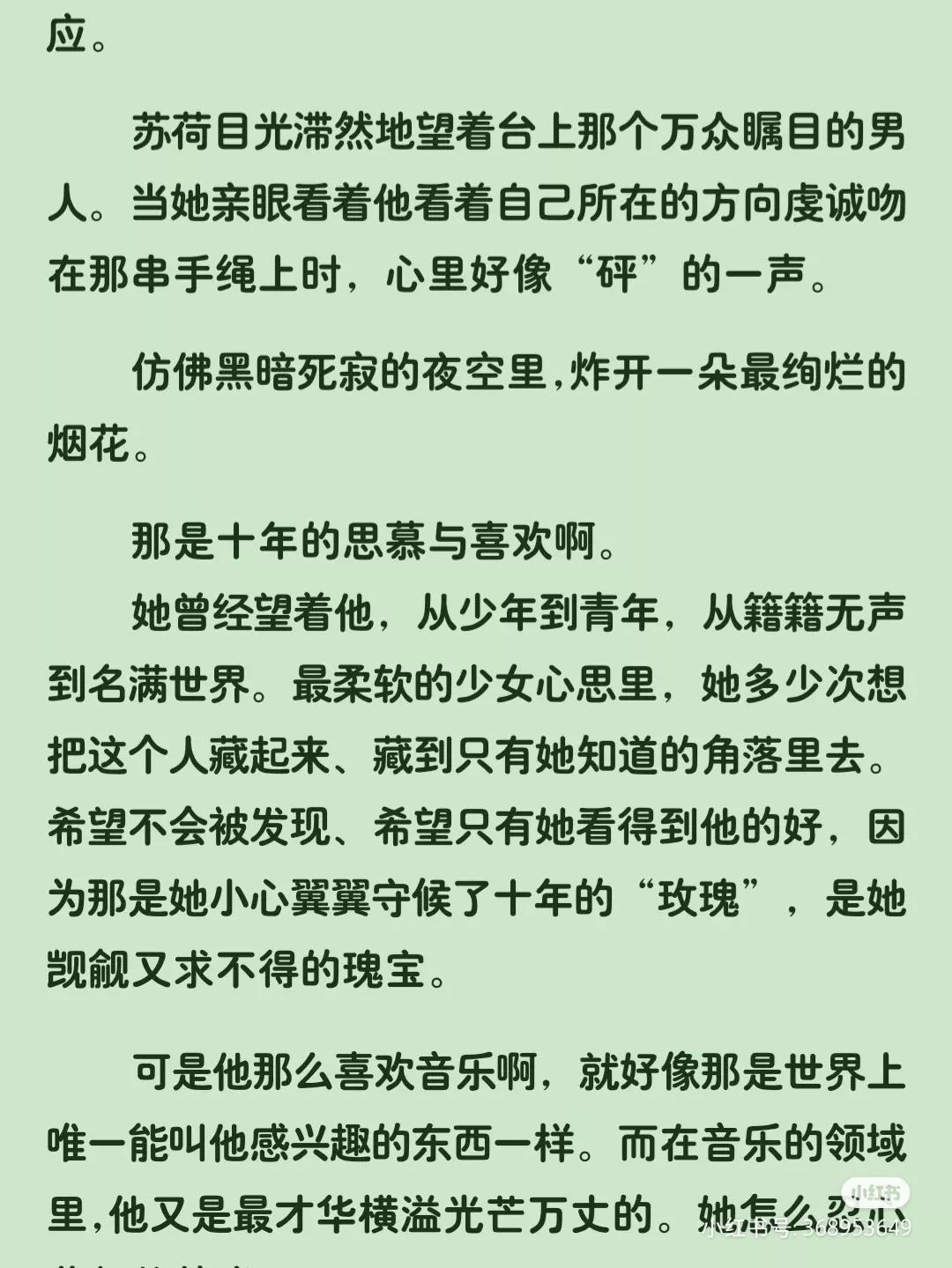 吻痣读后感第一个吻读后感