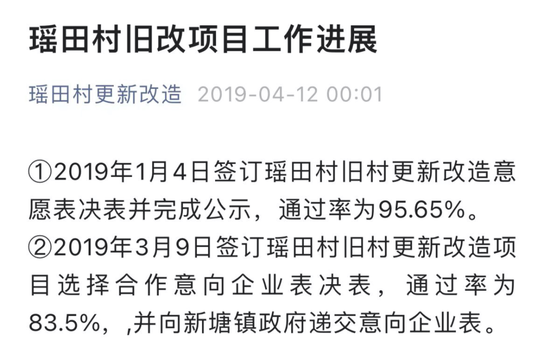 111亿！珠江投资拿下广州增城巨无霸旧改项目