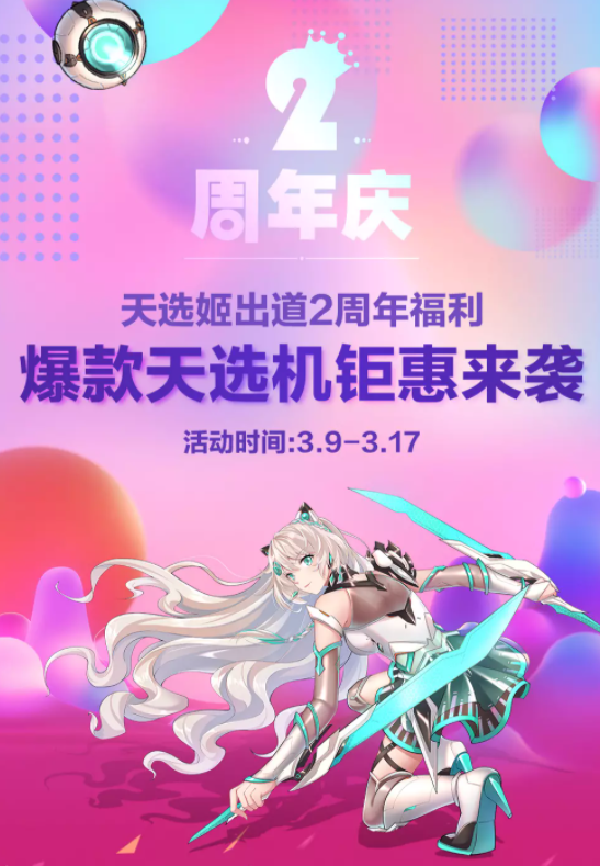 天选姬2周年新品回归首发价！对比友商竞品为啥天选3更值得入手？