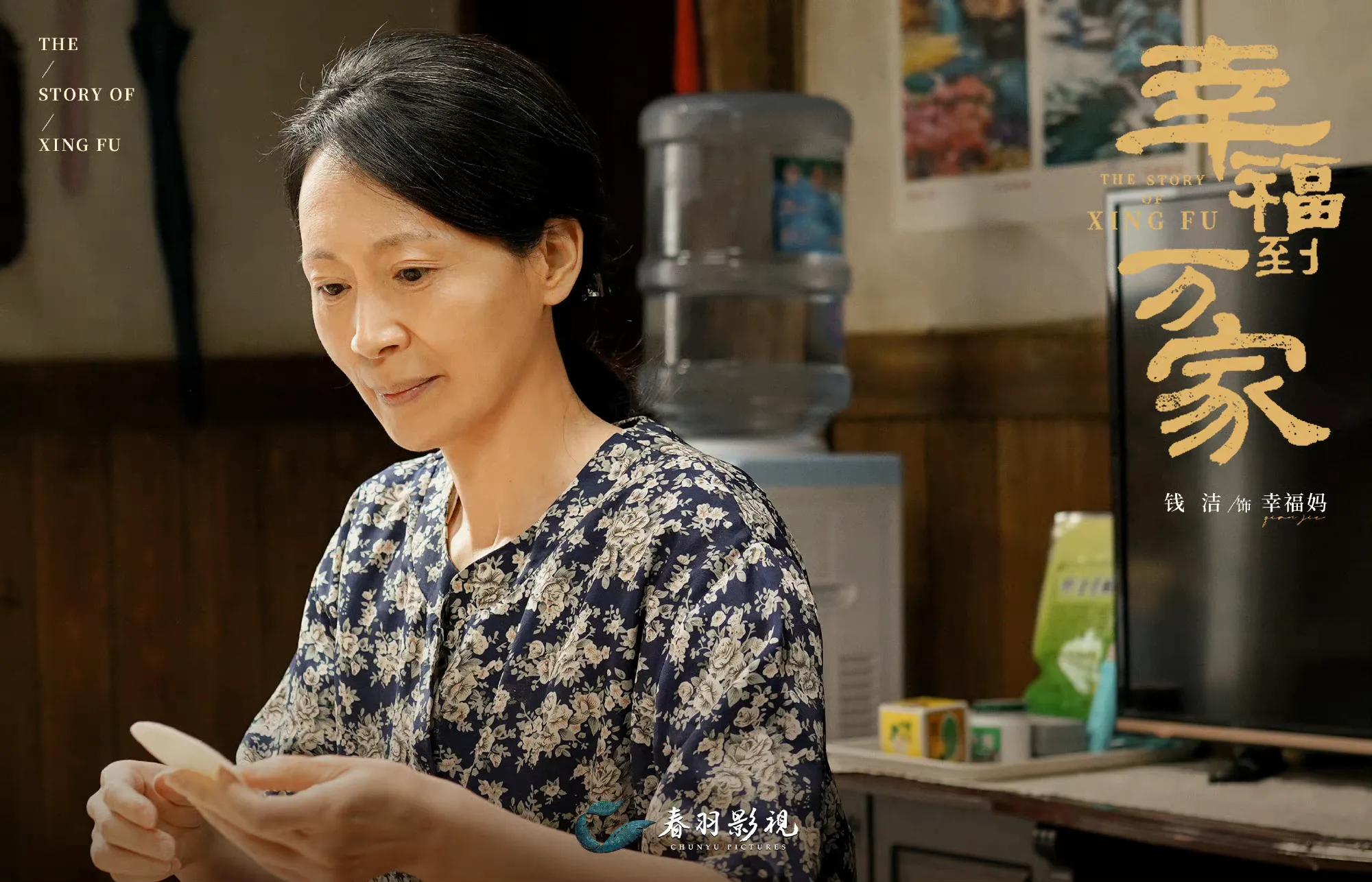 《幸福到万家》还未火，就被剧中8位老戏骨吸引，个个都是实力派