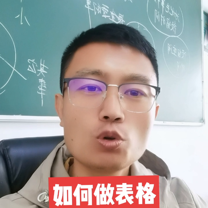 初学者怎样制作excel表格详细步骤(如何做表格？Excel的表格怎么做？还有表格)