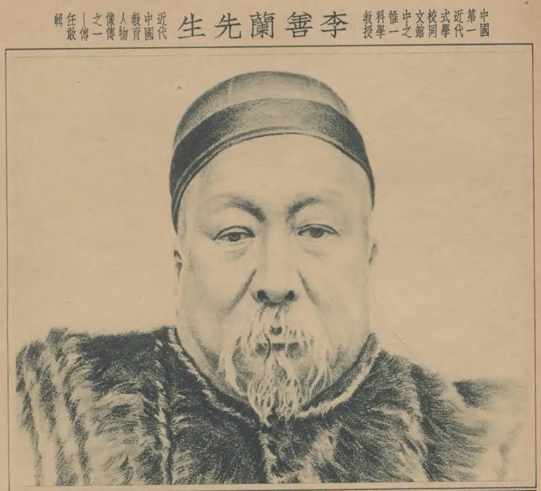 带你读大清微积分!160多年前清朝数学家撰写文言文版高等数学