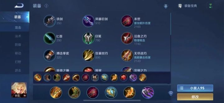 S26赛季全英雄梯度排名、出装铭文分享（2.7版本）