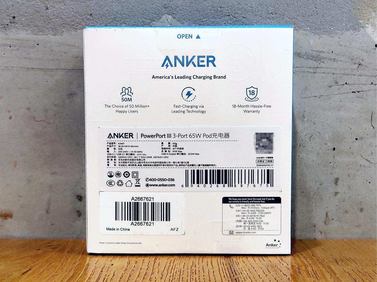 比原装充电器单口强，Anker 65W三口超能充上手体验