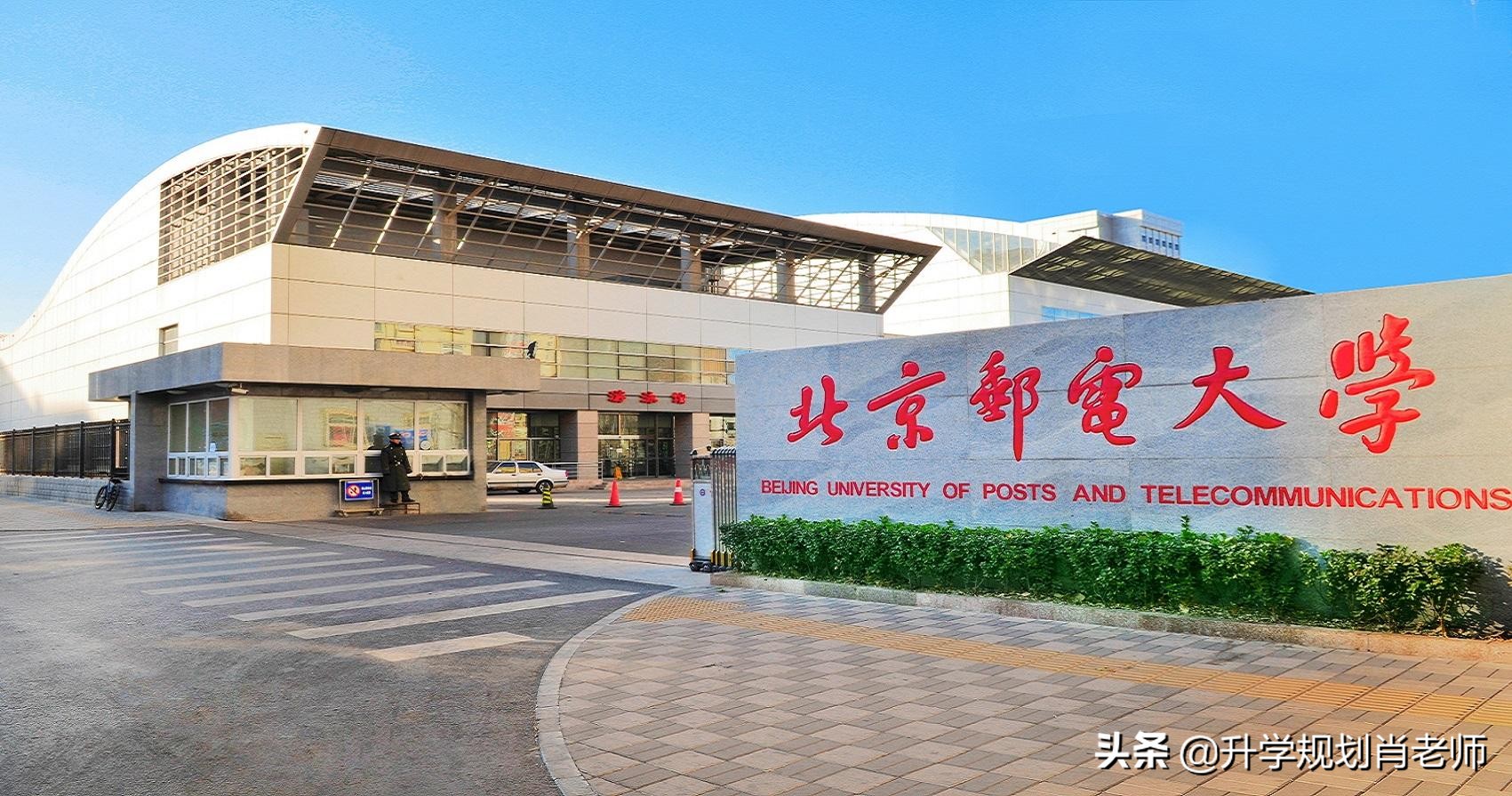 北京邮电大学考研辅导班：北京邮电大学 2021 高质量就业，读研达64%，从事IT通信金融高达74%