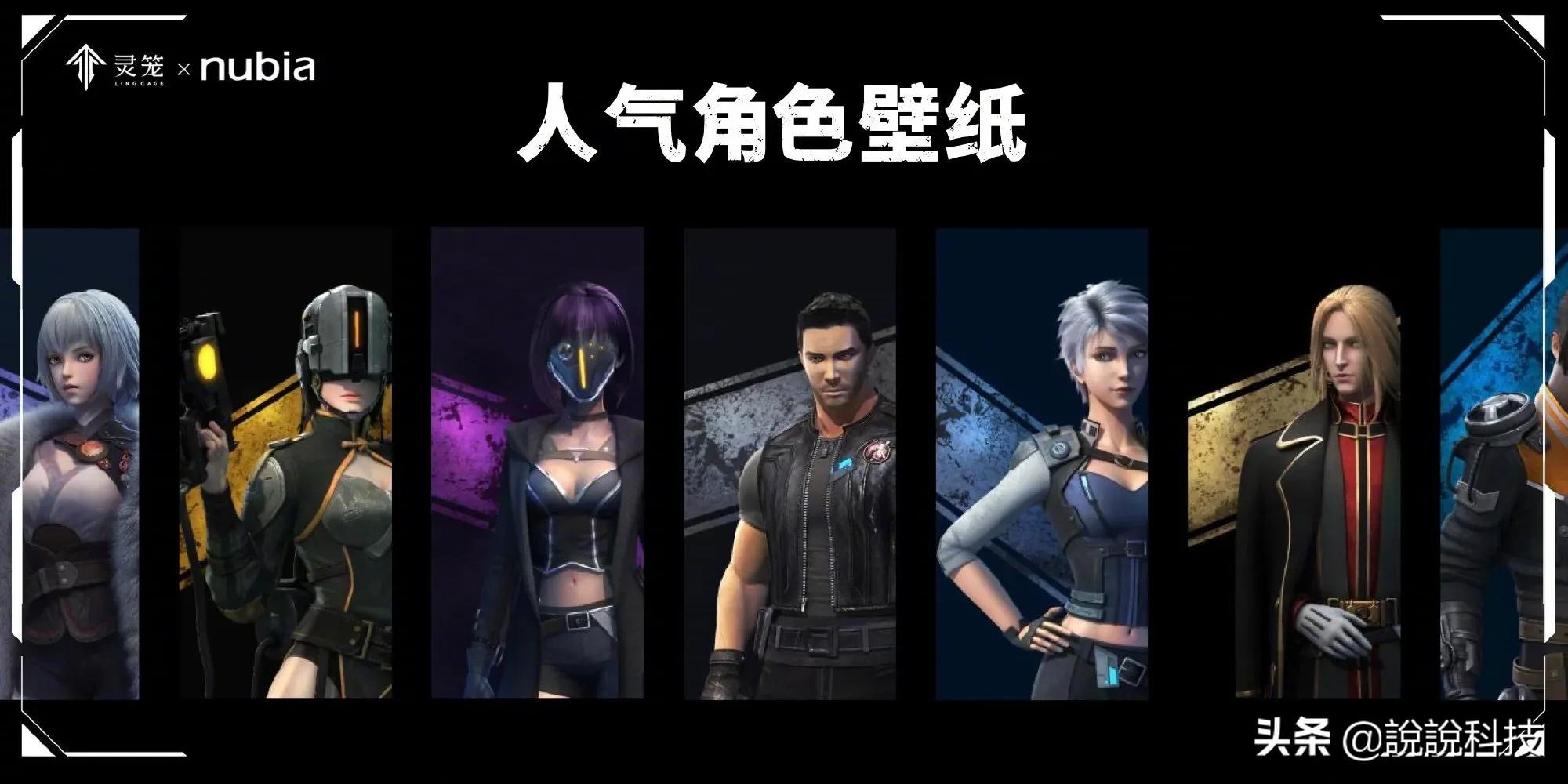 努比亚Z40SPro《灵笼》限定版，全方位深度定制，十足的废土美学