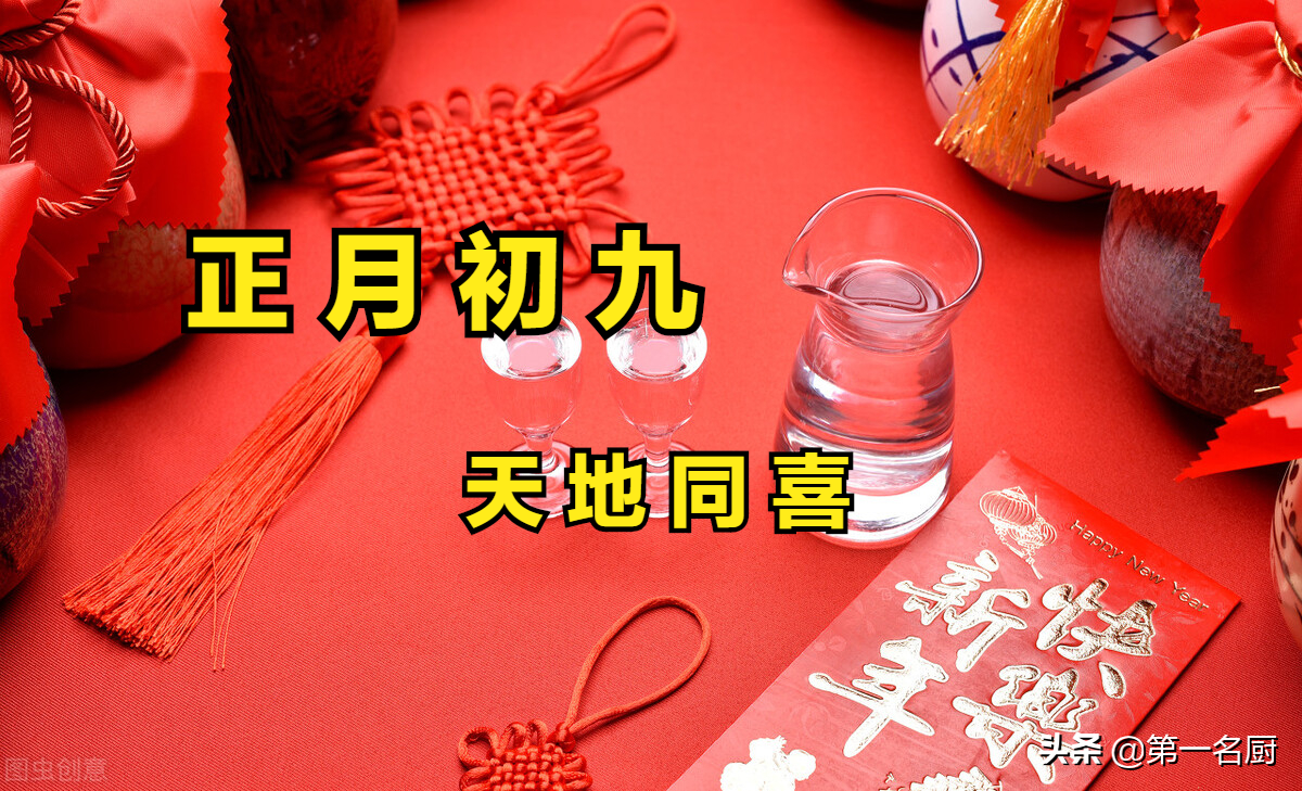 祥云好日子多少钱一包(正月初九为天日) - 价格百科