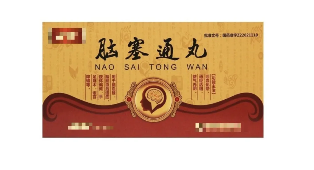 这4种跟“脑”有关的药,平常都用对了吗?