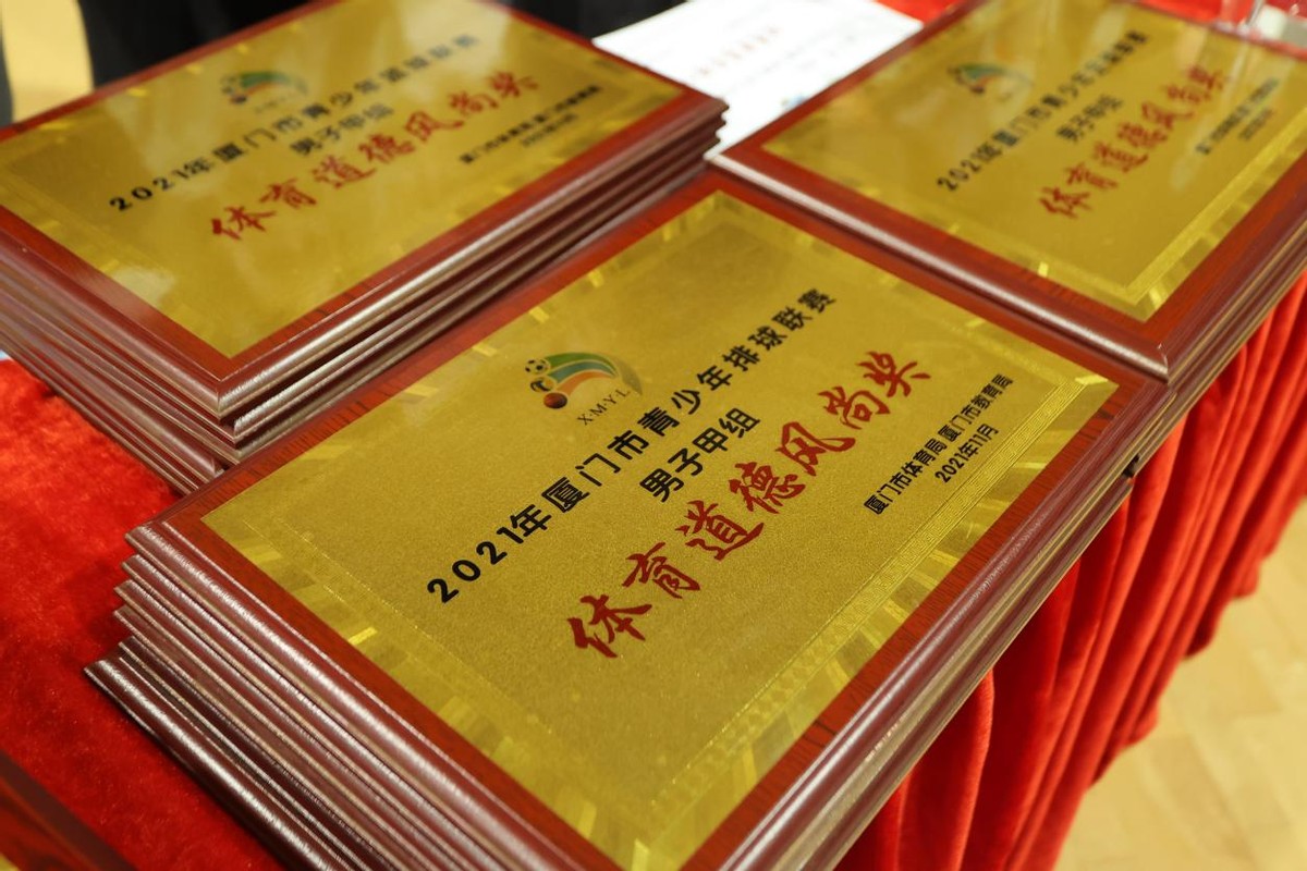 2021年厦门市青少年三大球联赛圆满落下帷幕