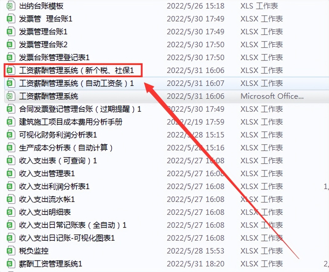 会计还在加班核算工资？别傻了！用这套表格自动核算半小时搞定