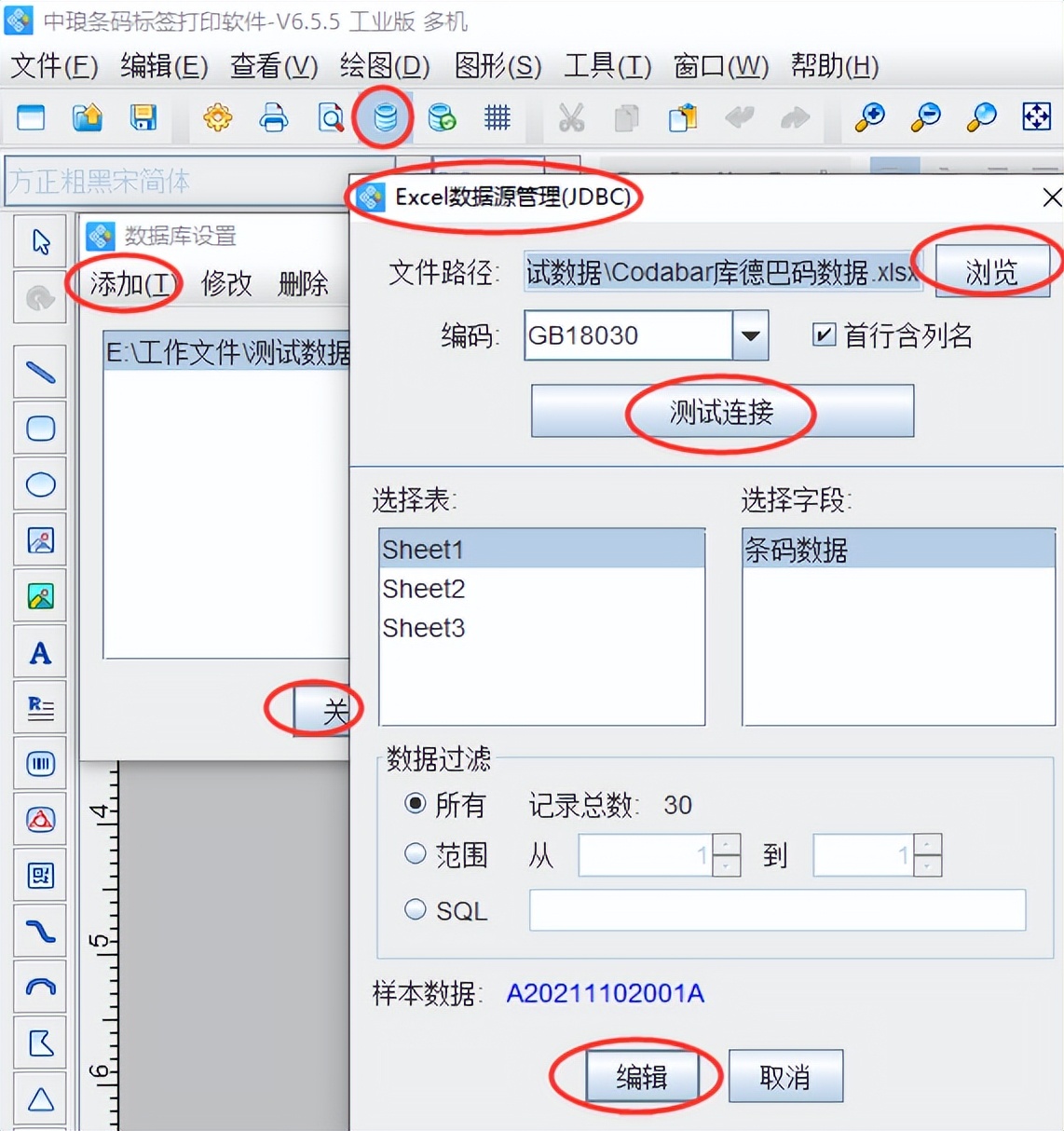 库德巴条码相关介绍