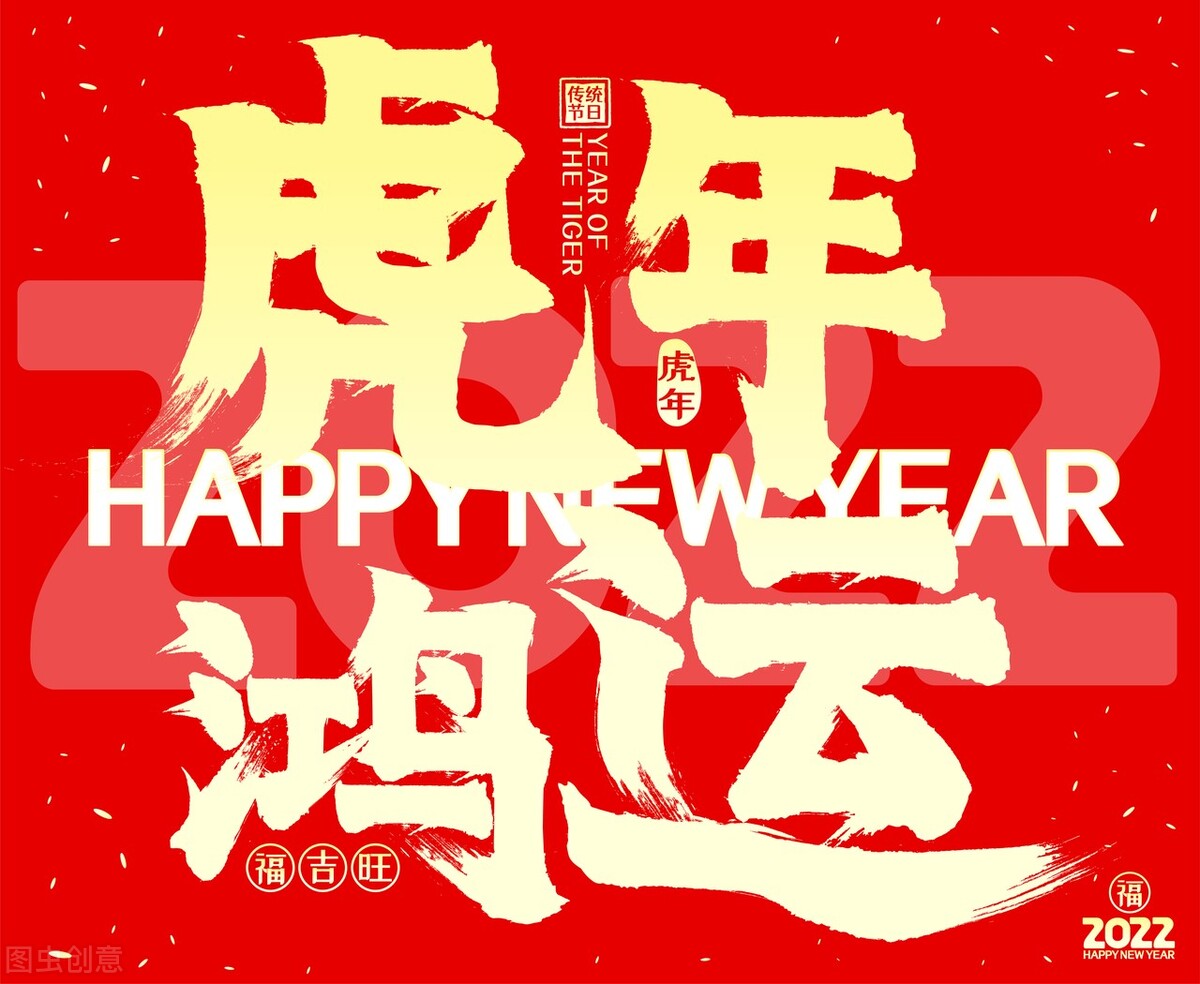 2022拜年文案，简短祝福语，适合大年三十发家族群、朋友圈