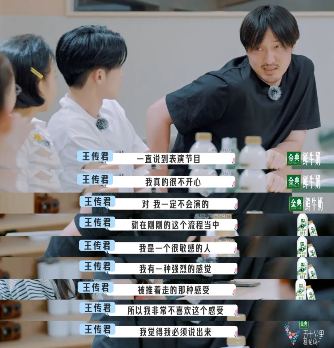 宋丹丹好心办坏事，被新人“打脸教做人”，进来学如何跟长辈社交