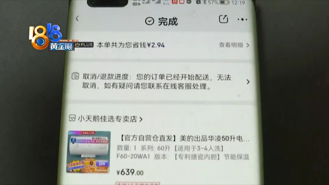 两个订单搞错了，京东“理解您的心情”