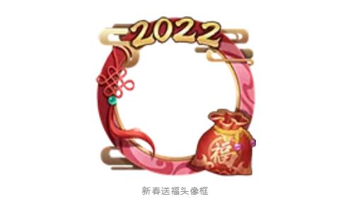 王者荣耀新年礼炮怎么获得？2022春节瑞雪丰年蔷薇之心兑换攻略