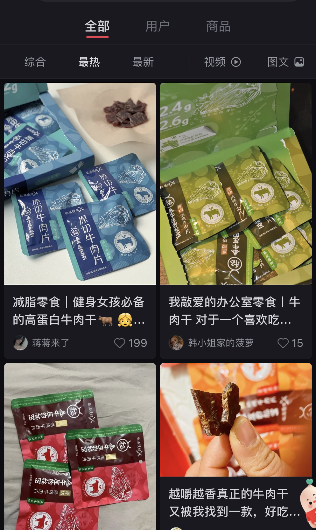 比市场贵5倍照样卖断货 这个新品牌在天猫找到“喜茶消费者”