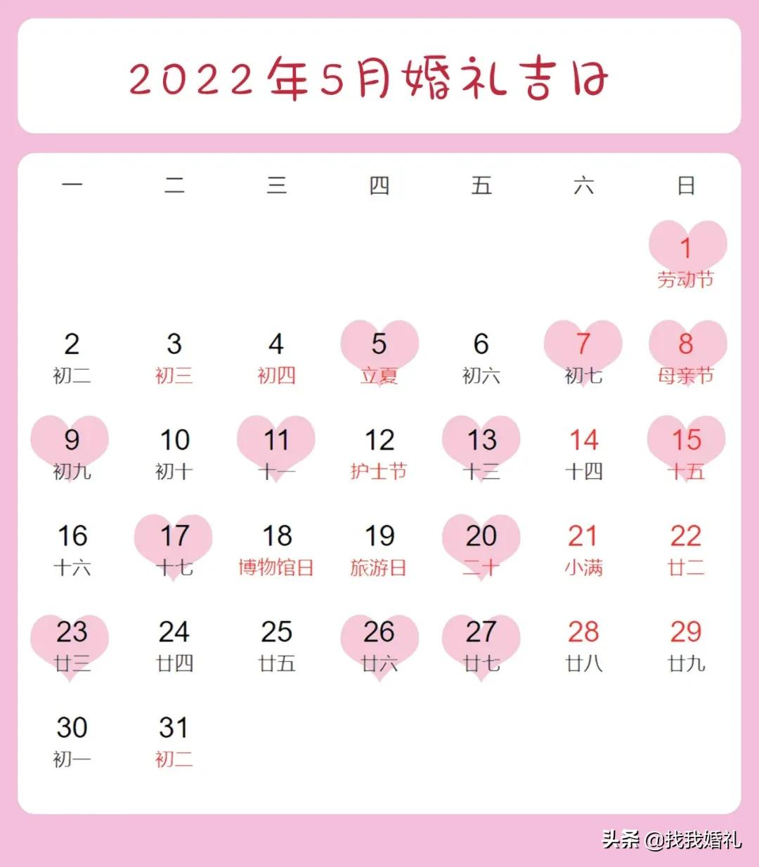 干货收藏!今年为何没有大年三十?今年的结婚黄道吉日有哪些?