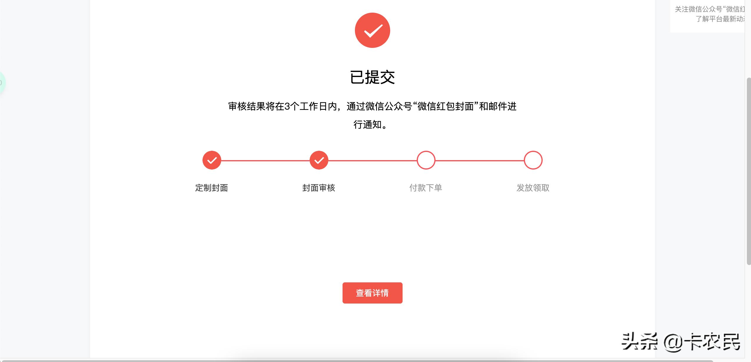 教你免费制作个人红包封面｜这个年我们不抢红包了，抢红包皮