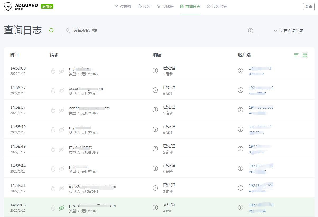 使用 AdGuard Home 自建 DNS 去广告、防污染，软件详细设置教程