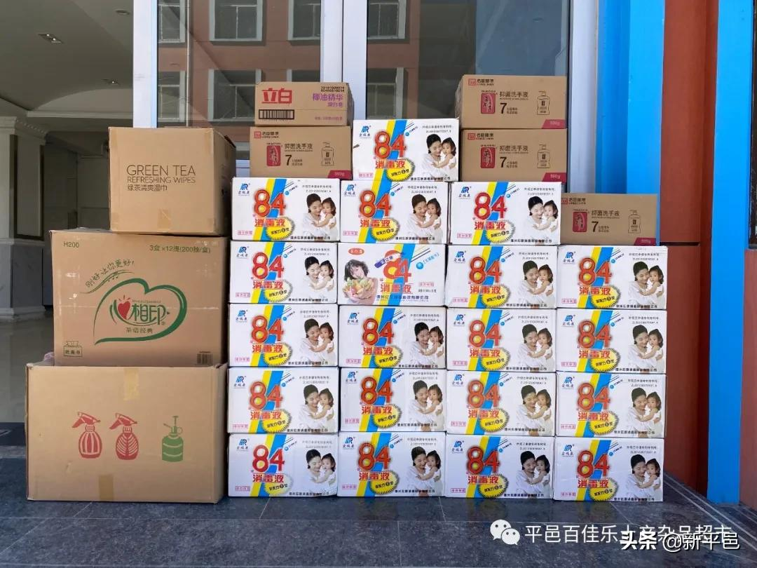 “百佳乐土产杯”征文之五：二十四年风和雨 一起走过公益路—平邑百佳乐土产杂品超市公益活动回顾 张学超/文