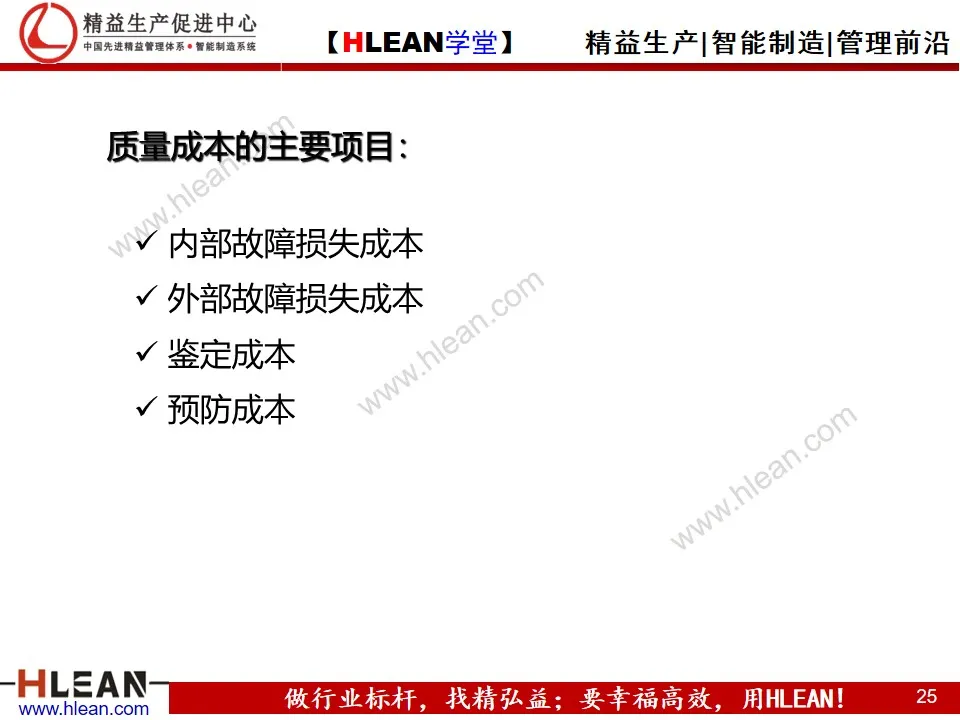 「精益学堂」精益供应链管理