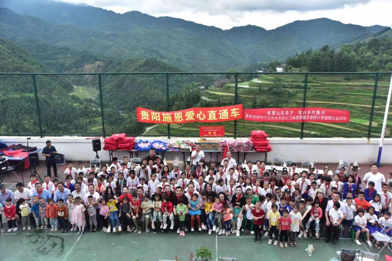 贵州模协、贵阳施恩等多家组织赴从江县开展捐赠助学公益活动