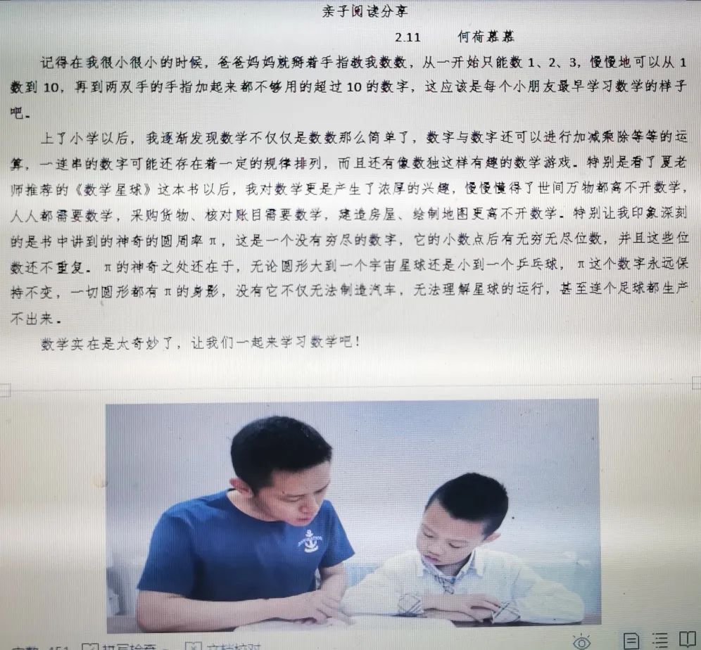 书香润泽生命 阅读成就未来｜记成都市双流区棠湖小学之书香班级