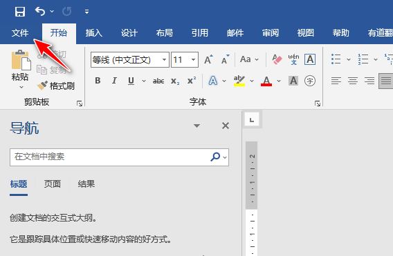 Word怎样去掉红色波浪线(word中红色波浪线怎么去除)