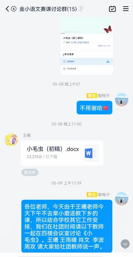 金桥小学老师参加双流区第五届“教坛新秀”赛课活动并进入决赛